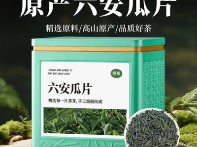 六安瓜片图1